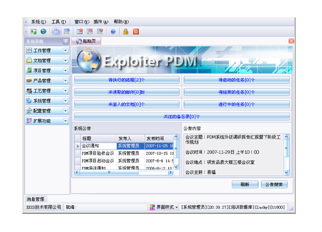 乐动·官方端网站在线-乐动（中国）
的应用能给企业带来哪些效益?